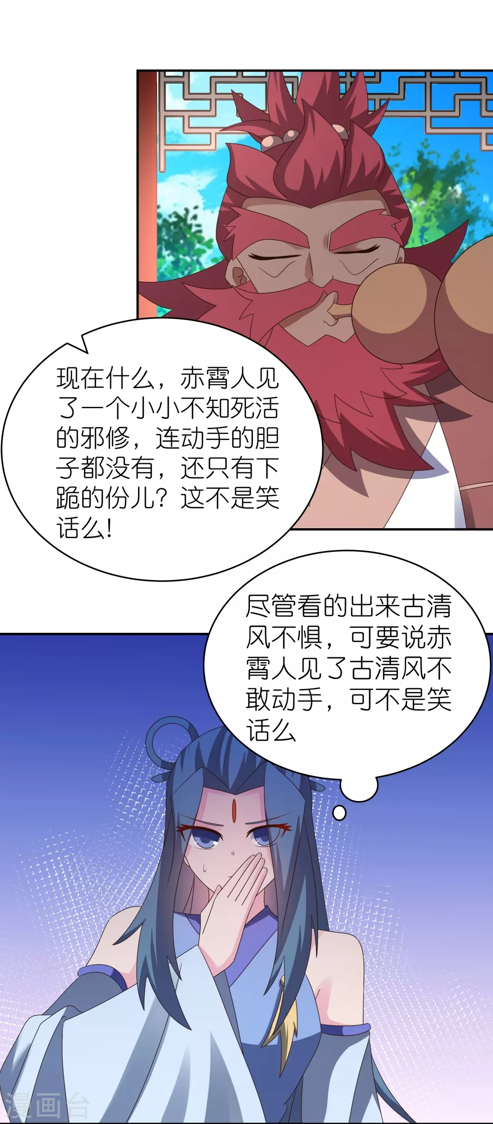 尊上永生全集完整版大结局漫画,第331话 不见棺材不落泪2图