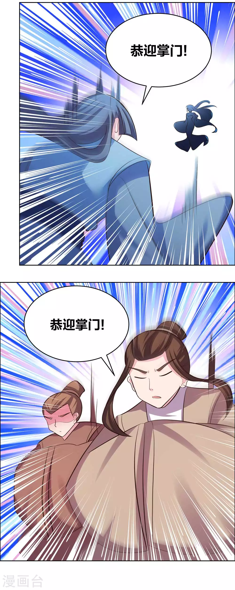 尊上永生大结局漫画,第198话 冷颜秋1图