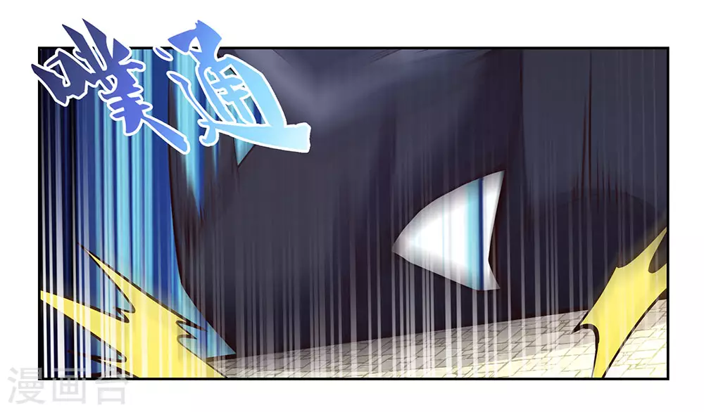 尊上永生全集完整版大结局漫画,第80话 李魍VS古清风2图