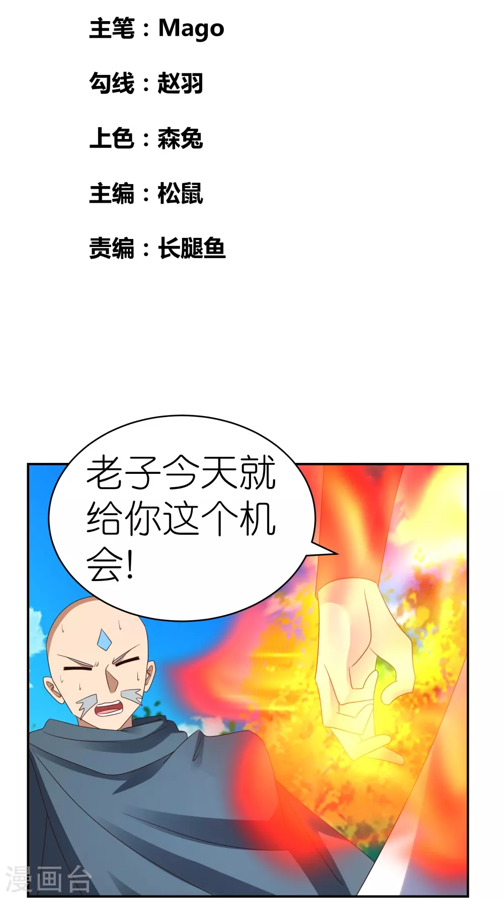 尊上漫画免费全集下滑式漫画,第337话 生不如死2图