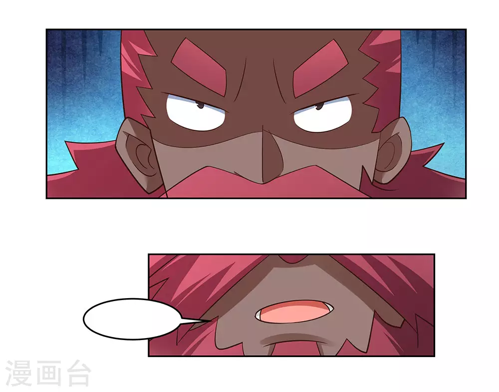 尊上永生全集完整版大结局漫画,第103话 立储前夕1图