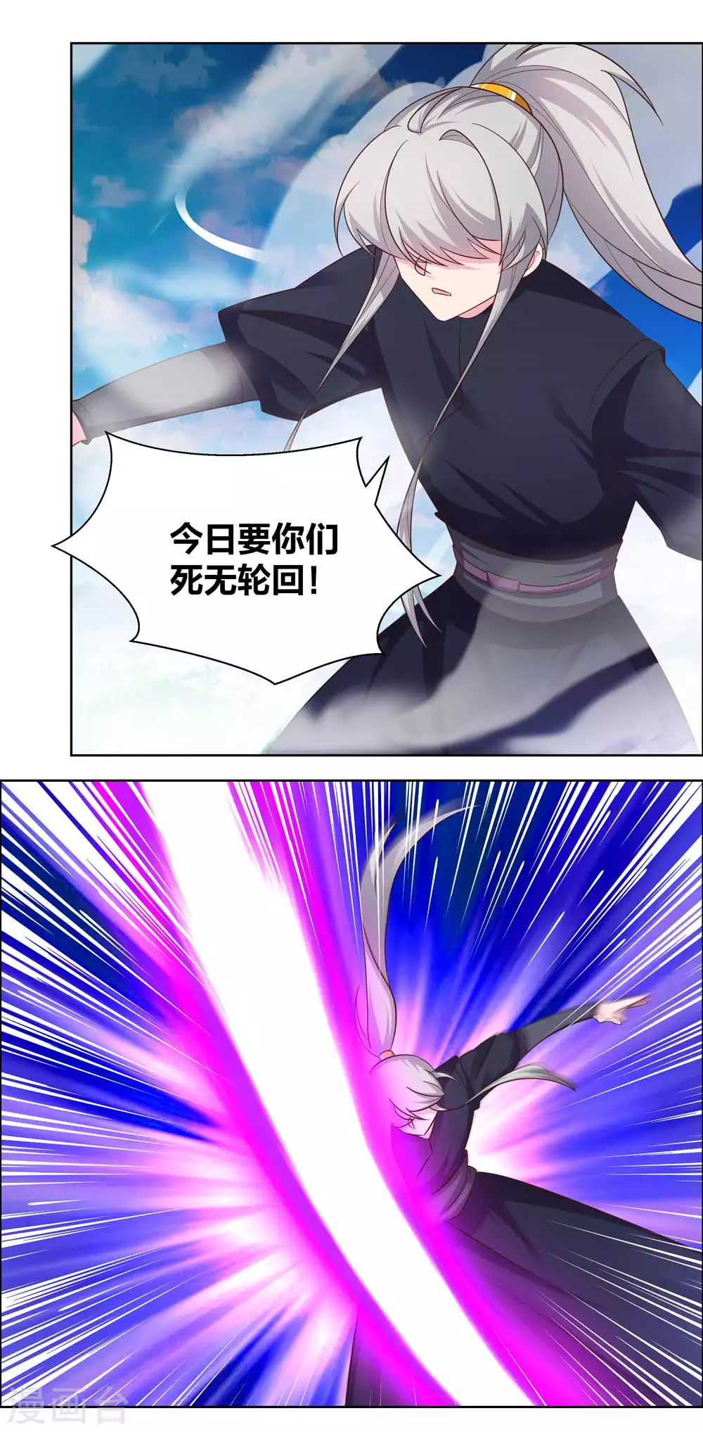 尊上永生大结局漫画,第177话 死无轮回2图
