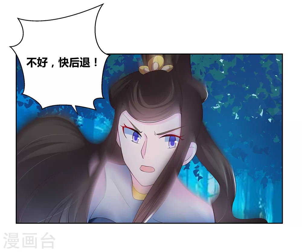 尊上永生全集完整版大结局漫画,第40话 十二院首席2图