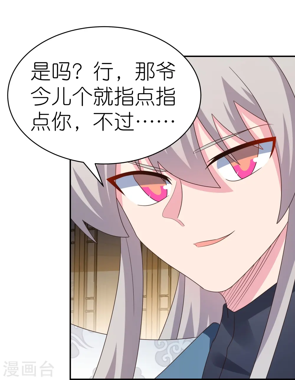 尊上永生全集完整版大结局漫画,第369话 玄光玲珑塔1图