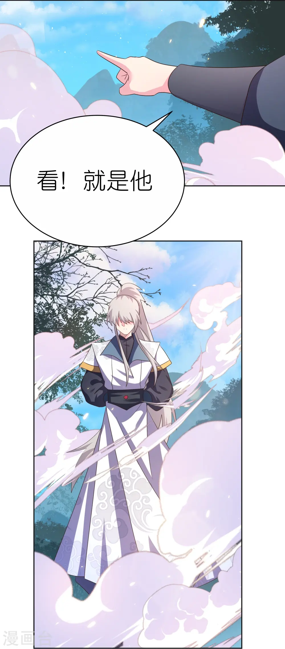 尊上夫人闯祸了完整版免费漫画,第399话 君王传人2图