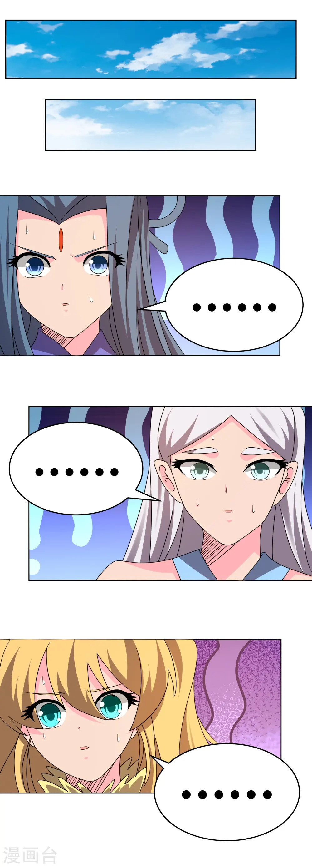 尊上夫人闯祸了完整版免费漫画,第444话 草菅人命1图