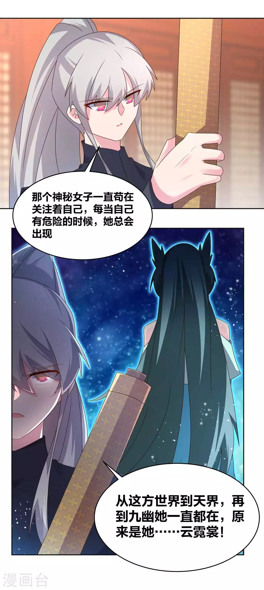 尊上永生大结局漫画,第224话 沉重代价1图