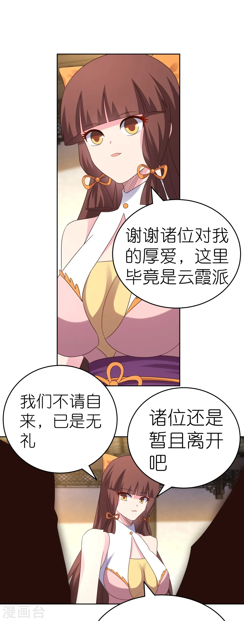 尊上夫人闯祸了完整版免费漫画,第372话 五日之约2图