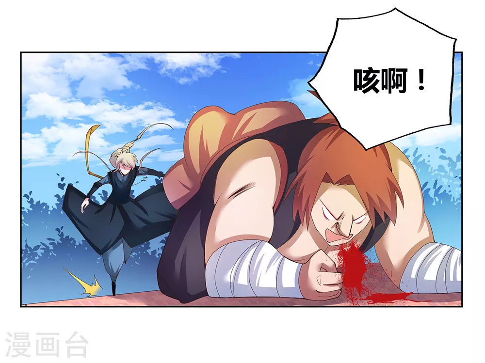 尊上永生全集完整版大结局漫画,第37话 大圆满！1图