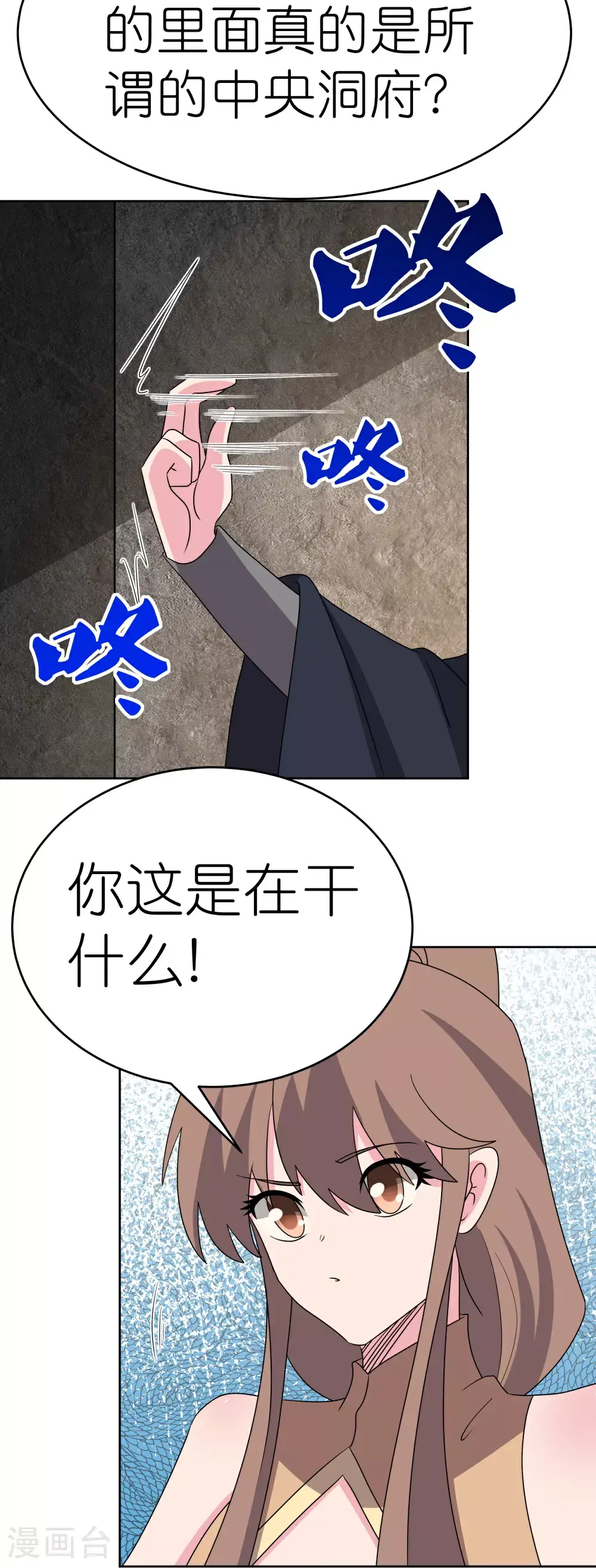 尊上永生全集完整版大结局漫画,第500话 玄妙结构2图