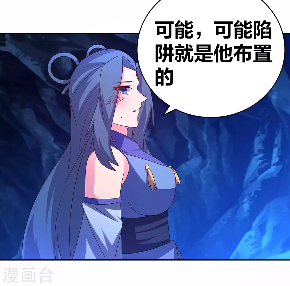 尊上永生全集完整版大结局漫画,第289话 先歇会儿2图