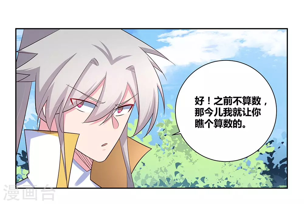 尊上永生全集完整版大结局漫画,第62话 都上来！2图