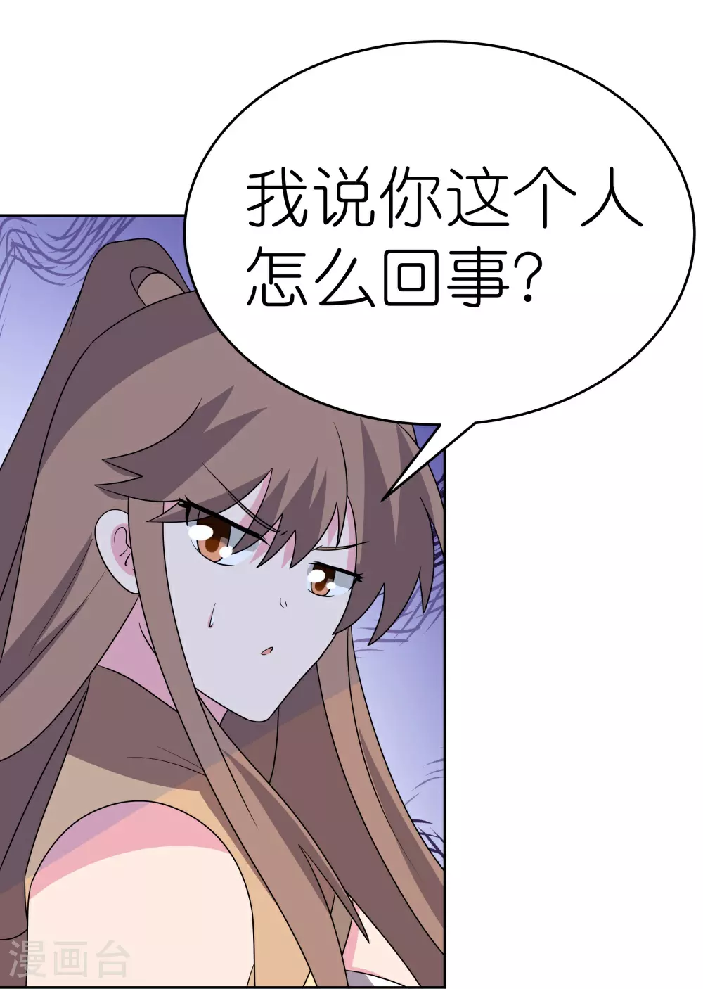 尊上永生全集完整版大结局漫画,第497话 不是还有你嘛1图