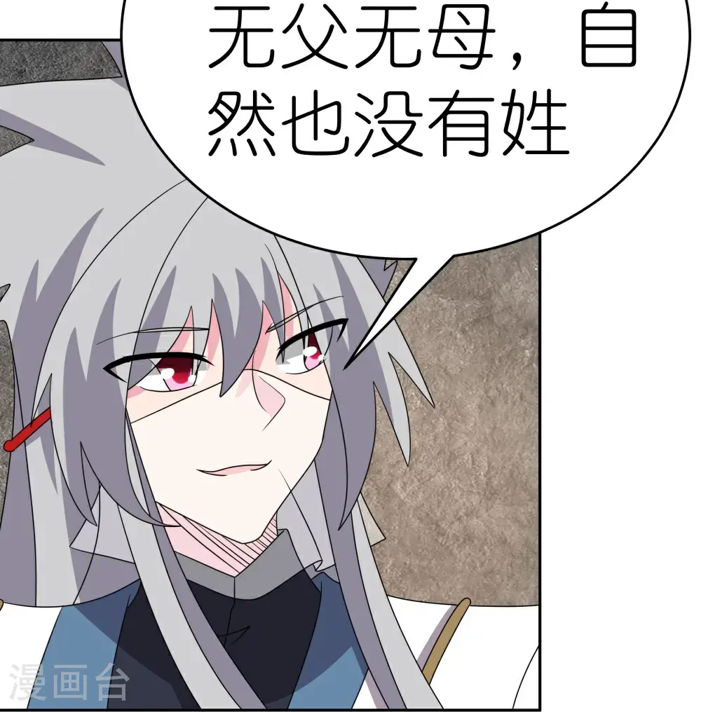 尊上永生全集完整版大结局漫画,第505话 约法三章2图