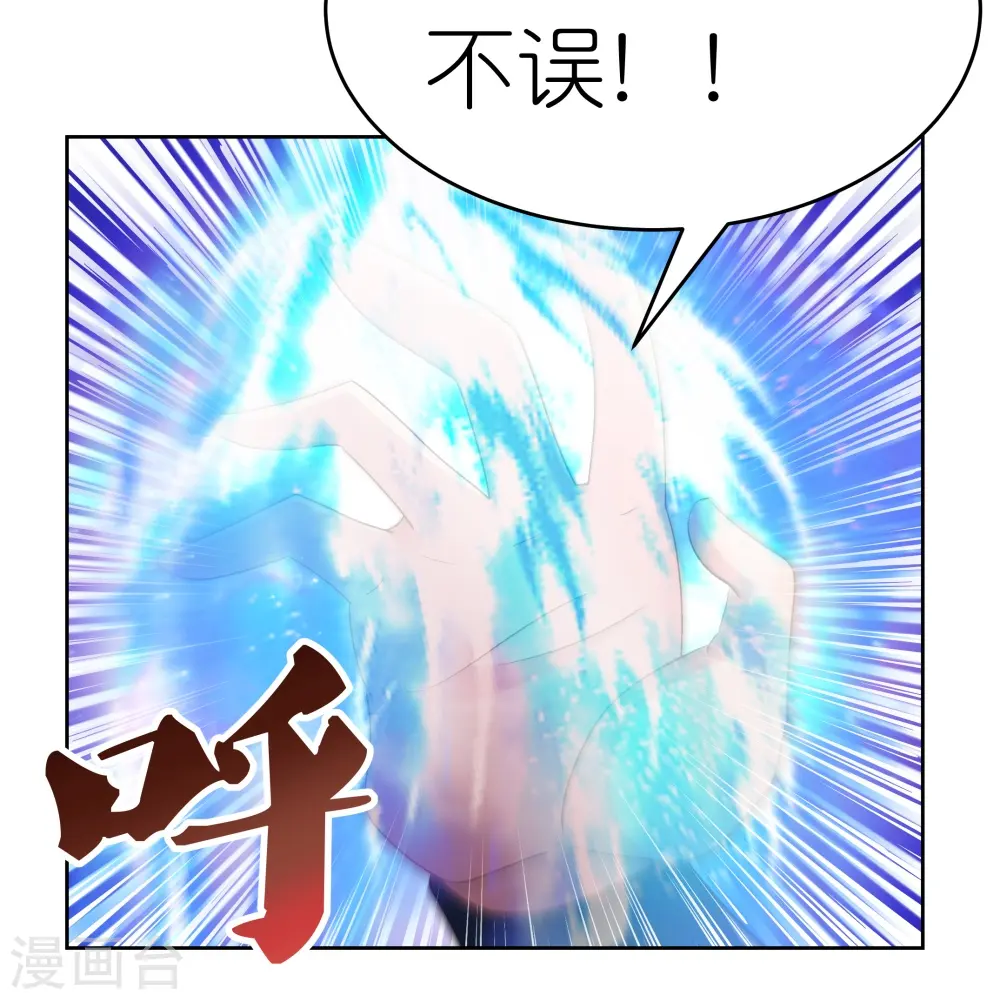 尊上永生全集完整版大结局漫画,第437话 不够格2图