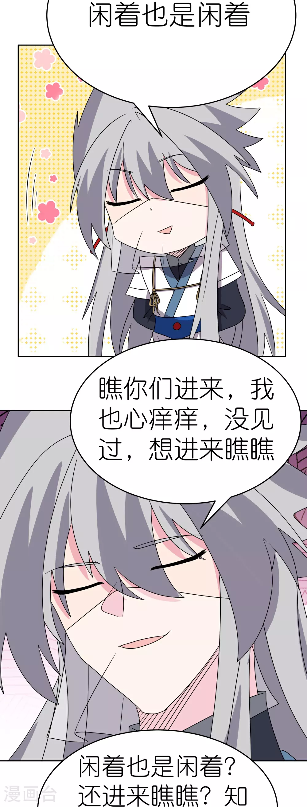 尊上永生全集完整版大结局漫画,第497话 不是还有你嘛1图