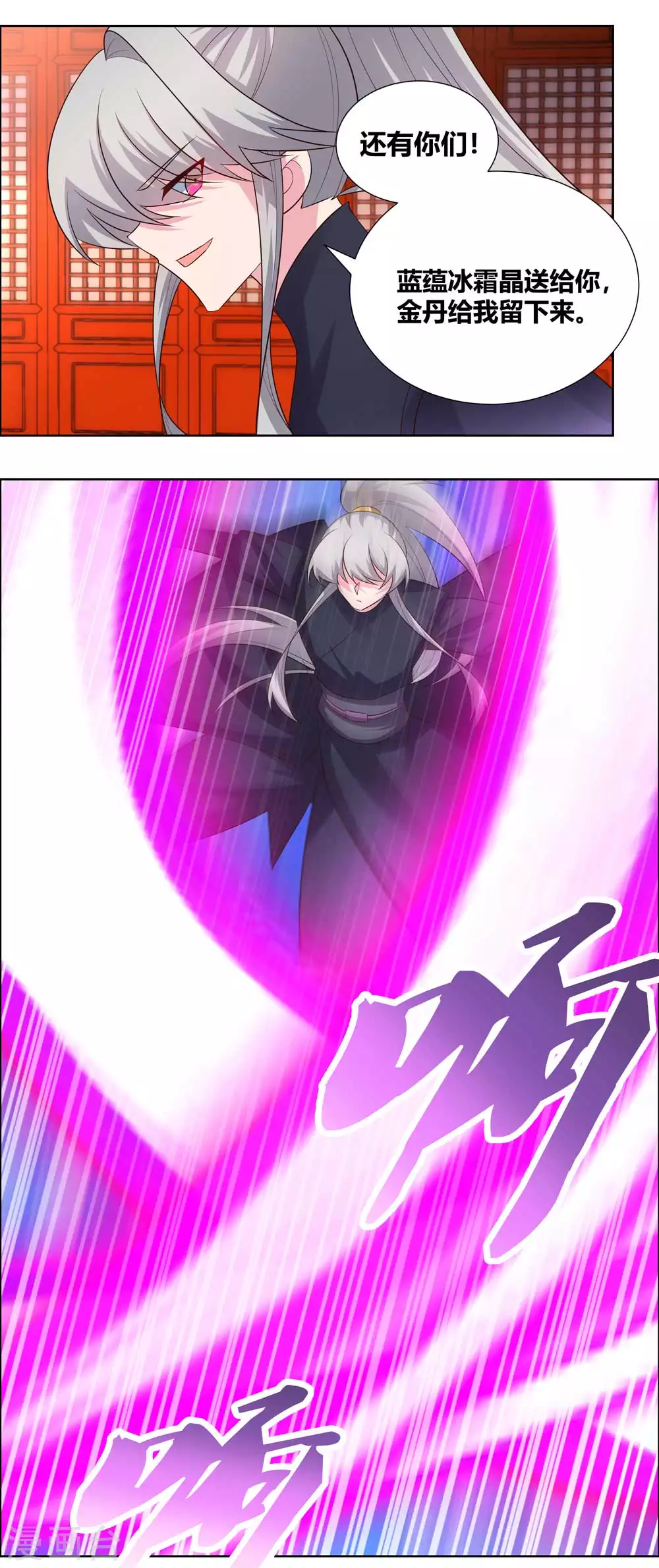 尊上漫画,第172话 死罪难免1图