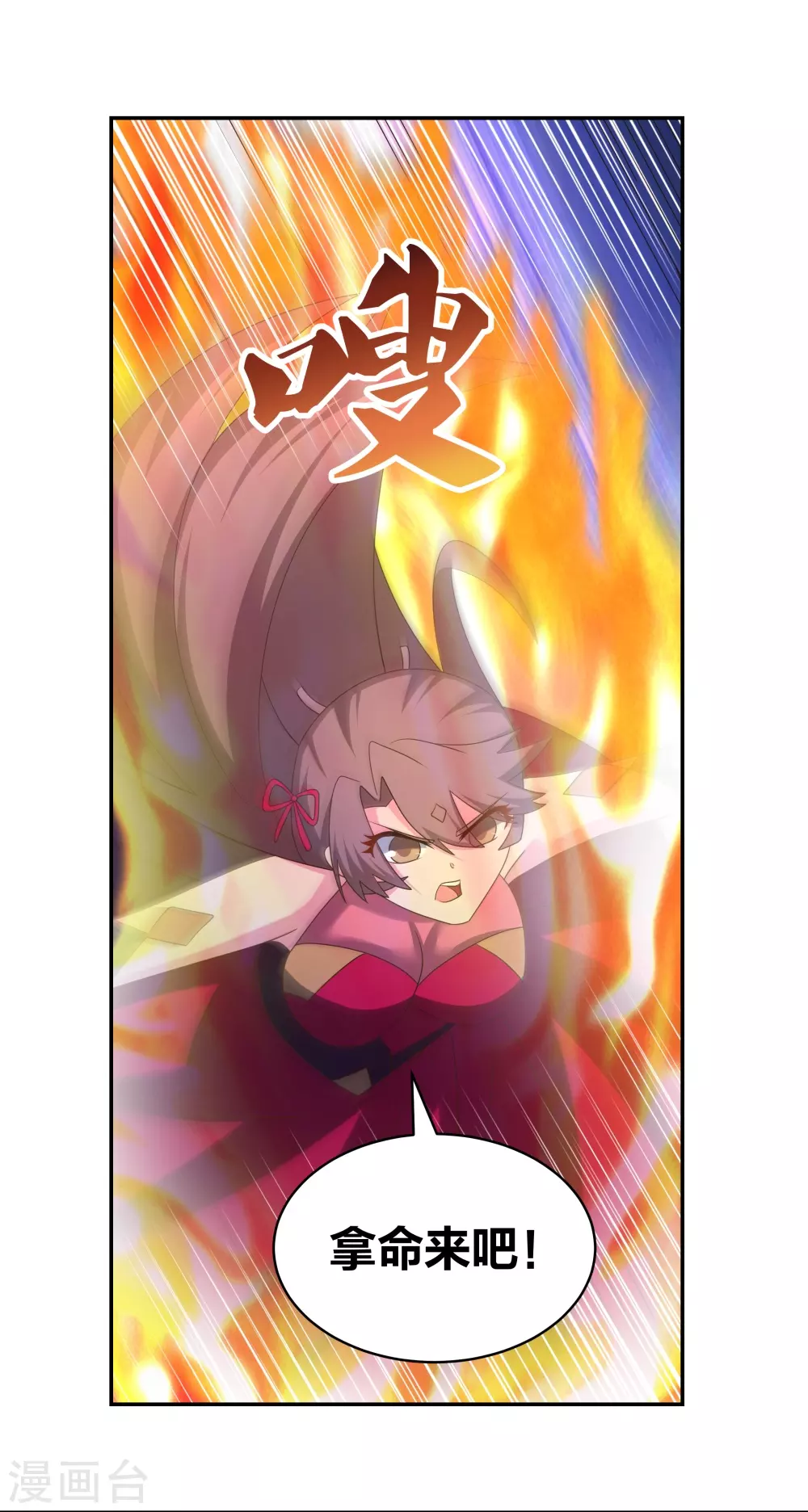 尊上永生全集完整版大结局漫画,第292话 不认人1图