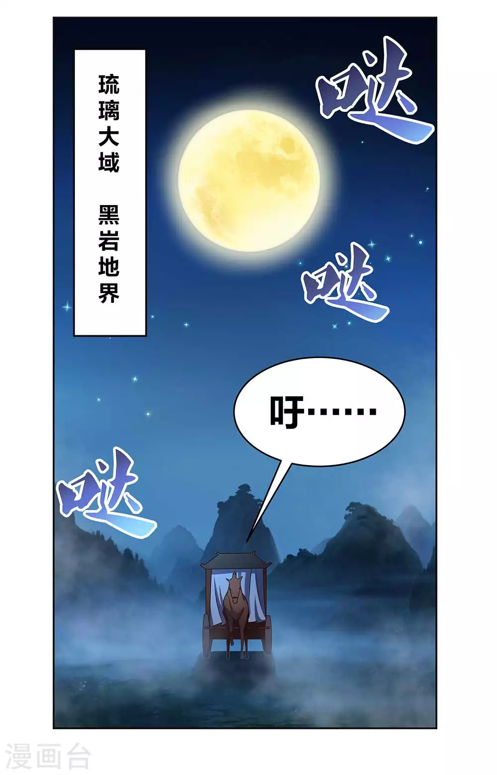 尊上漫画免费观看漫画,第263话 姐姐一定小心啊2图