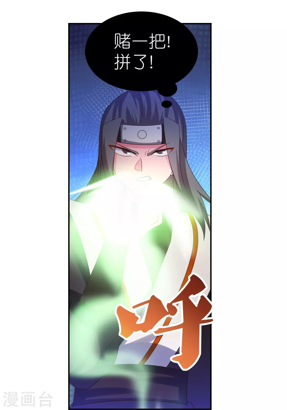 尊上永生全集完整版大结局漫画,第320话 只是一个巧合2图