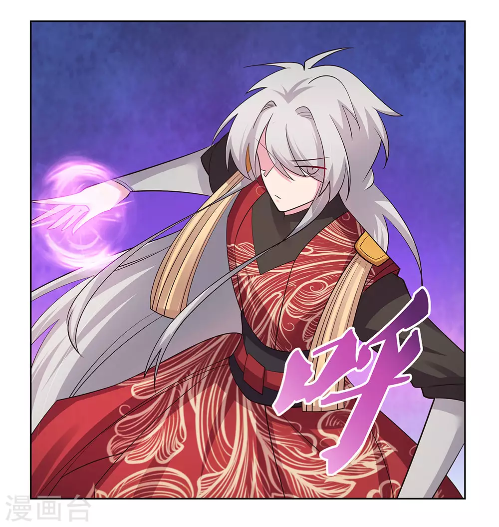 尊上夫人闯祸了完整版免费漫画,第88话 大圆满！2图