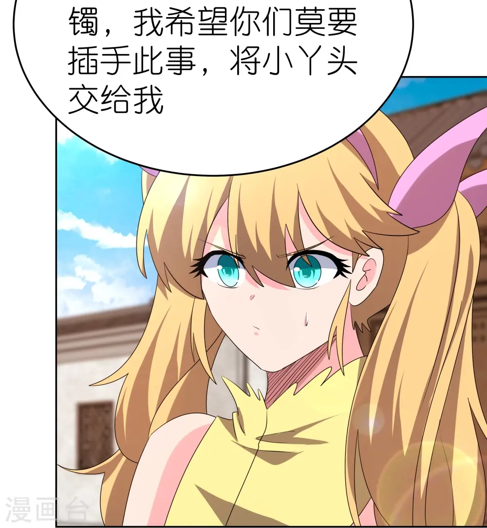 尊上永生全集完整版大结局漫画,第440话 镯子2图