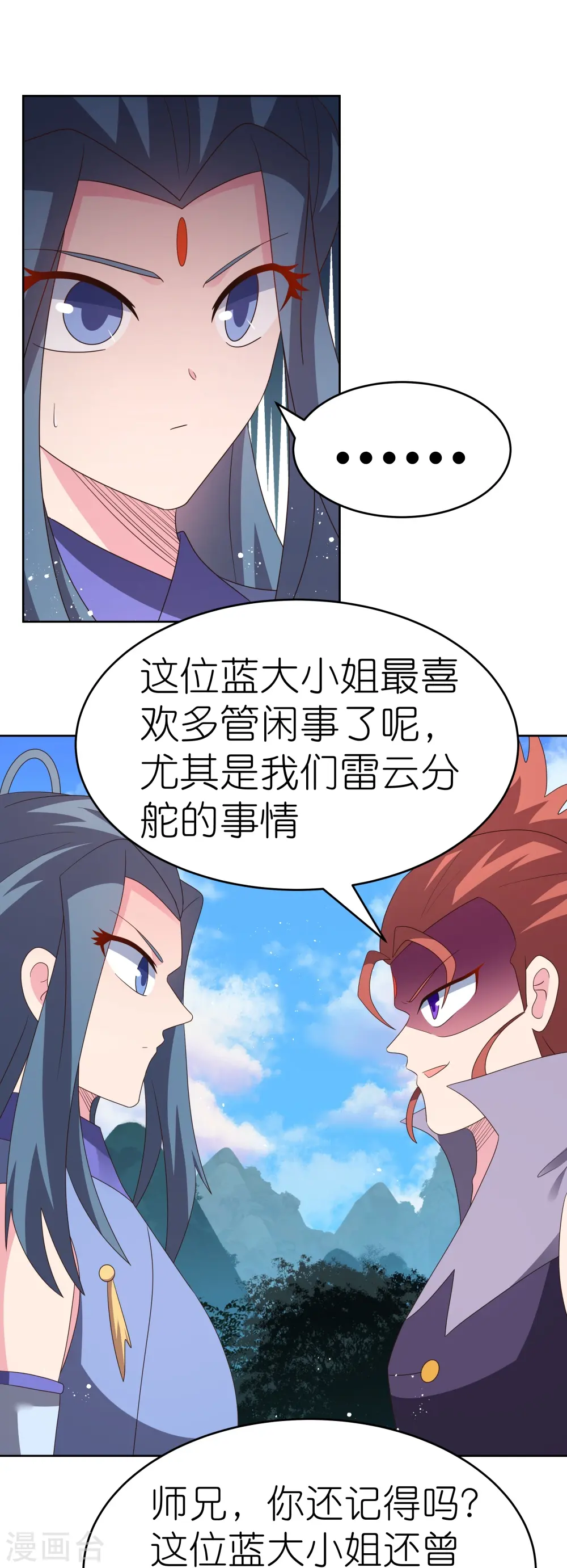 尊上永生全集完整版大结局漫画,第388话 雷云分舵2图