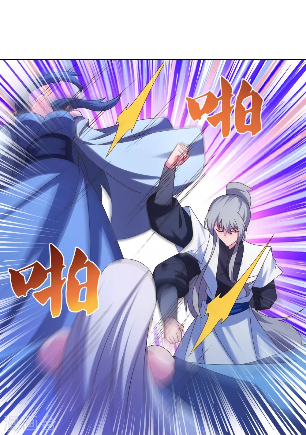 尊上永生全集完整版大结局漫画,第292话 不认人2图