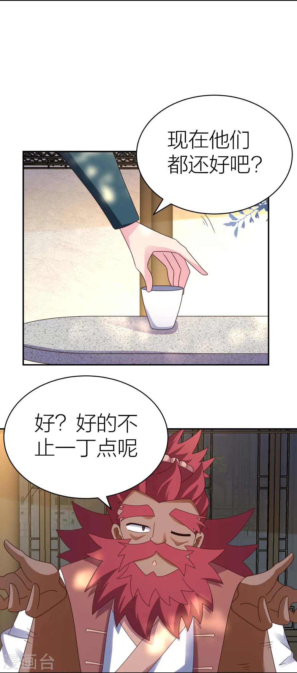 尊上永生全集完整版大结局漫画,第358话 变异血脉1图