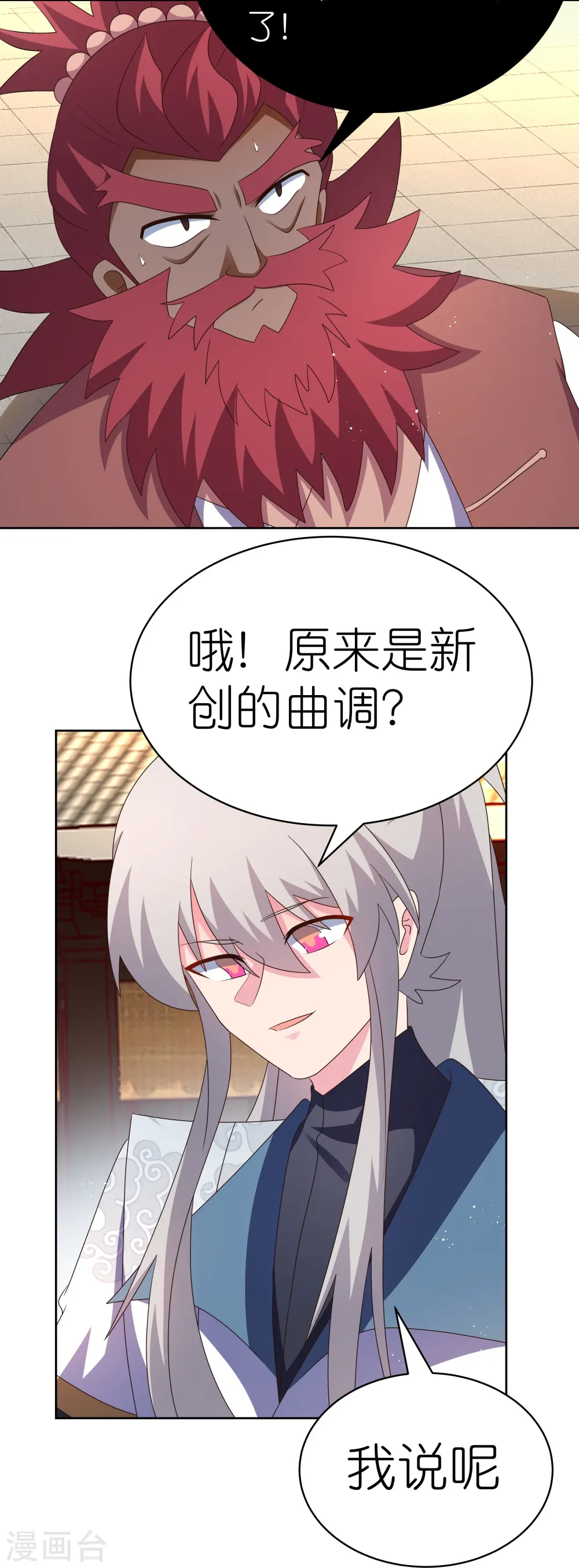 尊上夫人闯祸了完整版免费漫画,第402话 珍惜机会1图