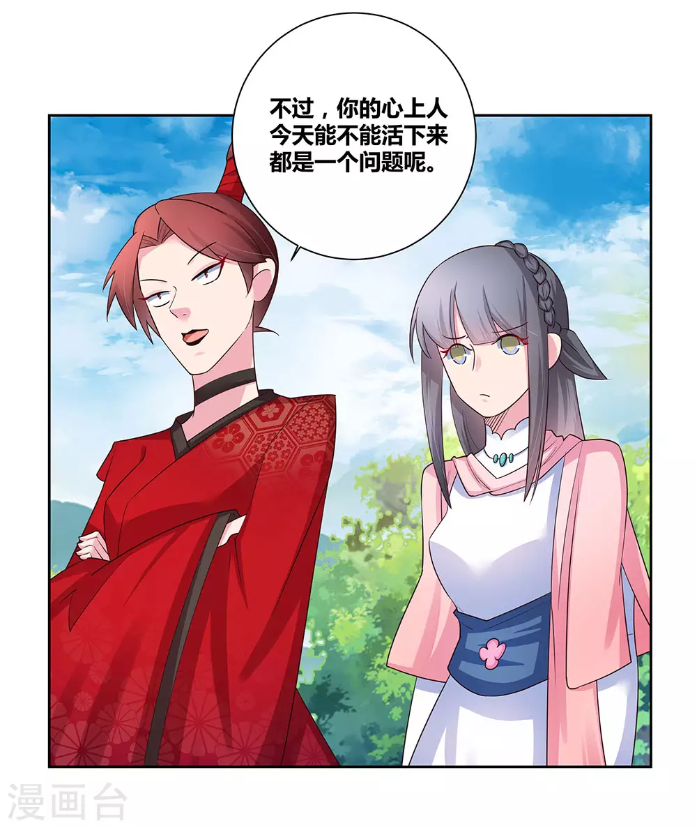 尊上永生全集完整版大结局漫画,第60话 古清风VS黄耀1图