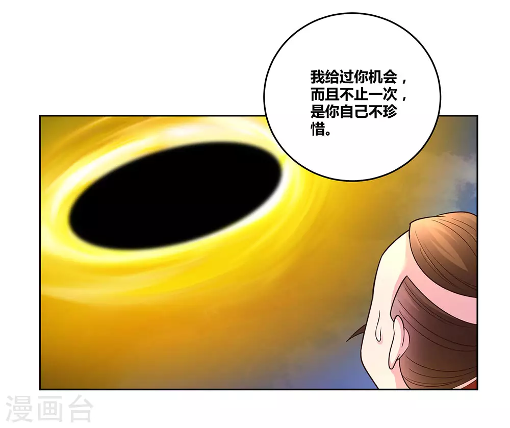 尊上又被抛弃了免费阅读小说漫画,第94话 一个也跑不掉1图