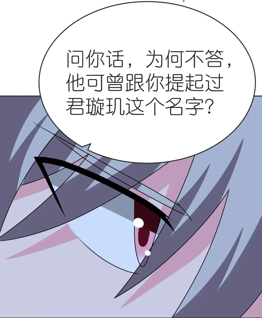 尊上夫人闯祸了完整版免费漫画,第463话 让它过去1图