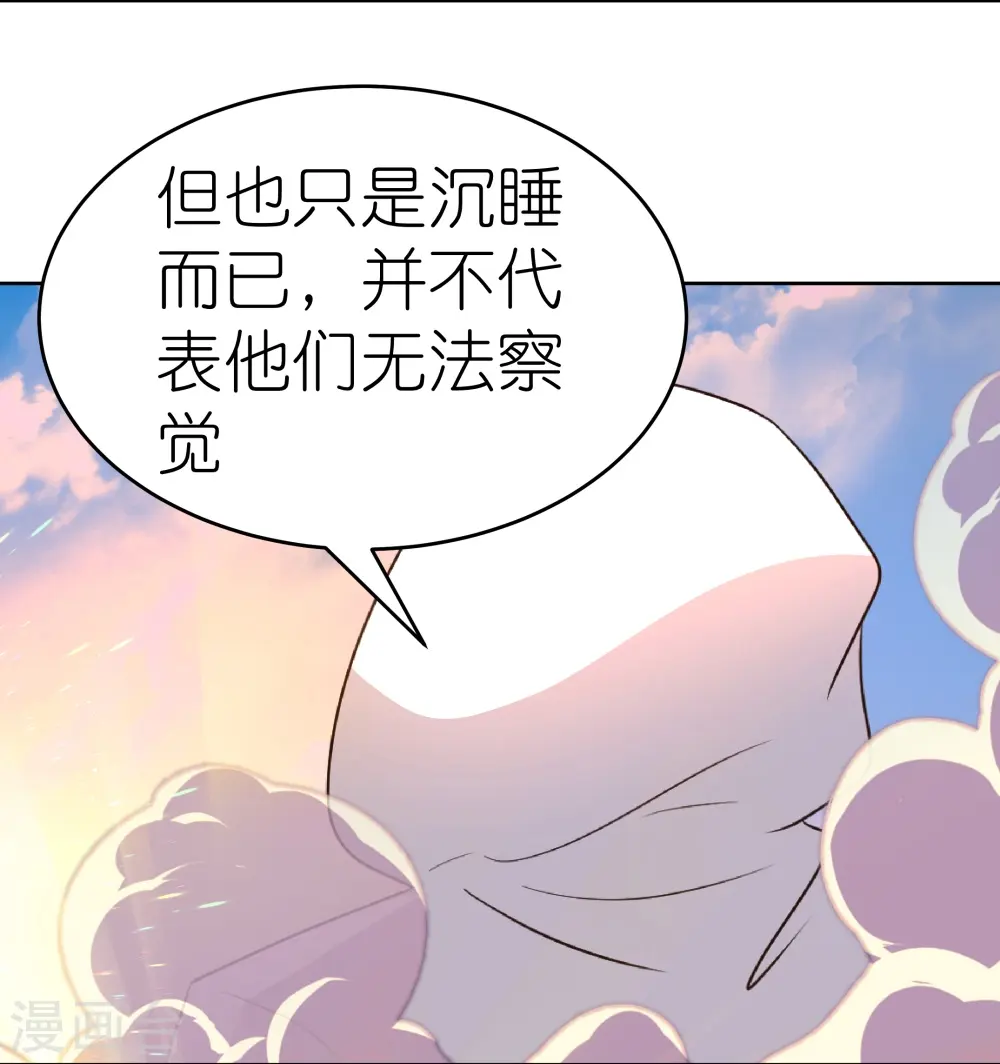 尊上漫画免费观看漫画,第423话 上承真命1图