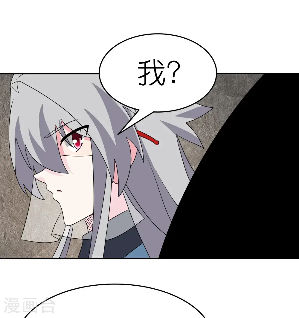 尊上永生全集完整版大结局漫画,第505话 约法三章2图
