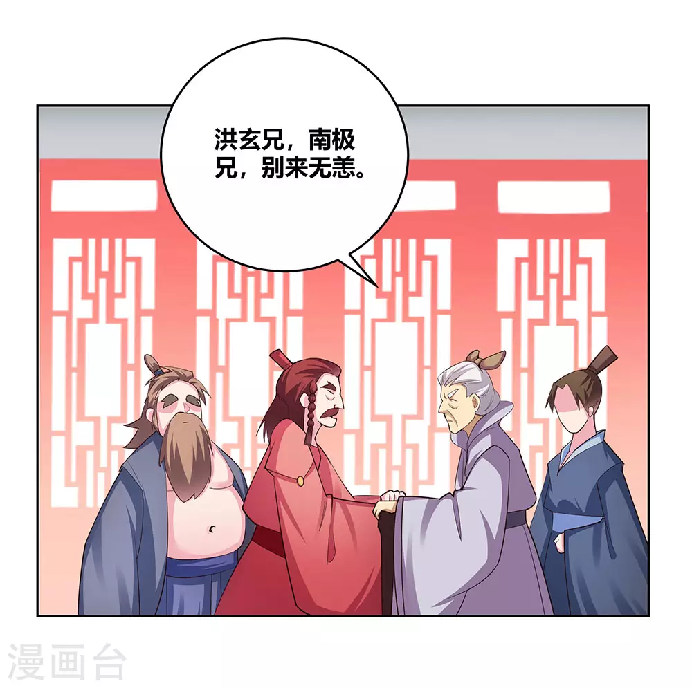 尊上又被抛弃了免费阅读小说漫画,第109话 文景山VS墨龙2图