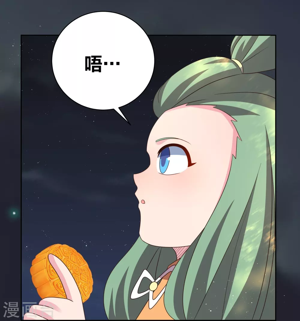 尊上永生全集完整版大结局漫画,中秋小剧场1图