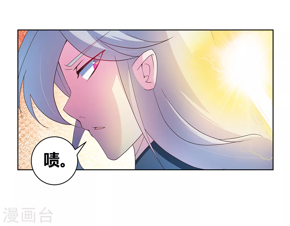 尊上的小天妃免费阅读全文漫画,第43话 大明王六合印2图