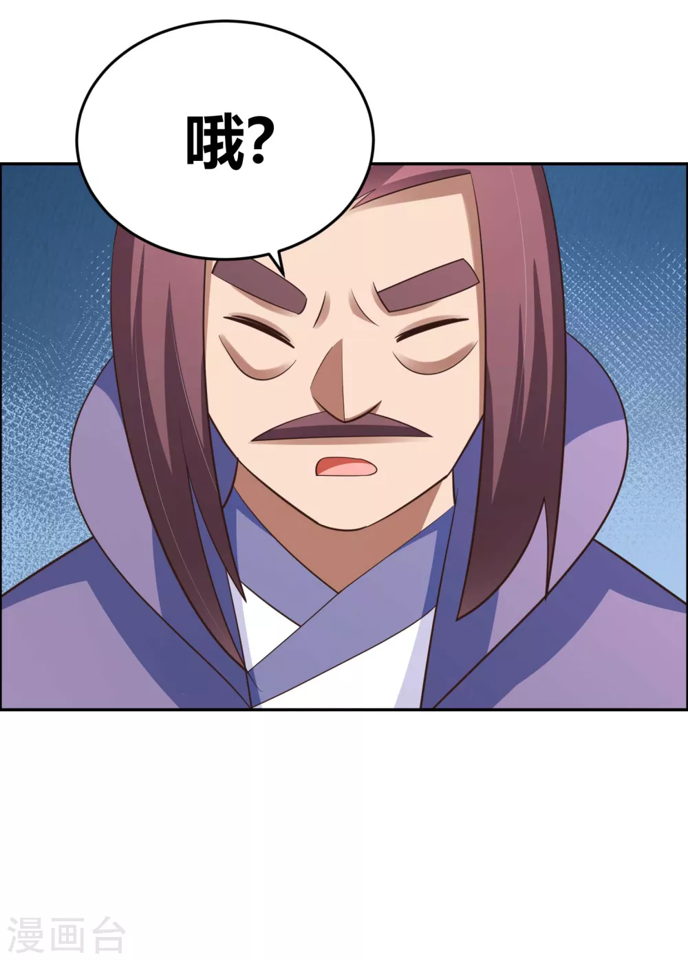 尊上永生全集完整版大结局漫画,第125话 邀请1图