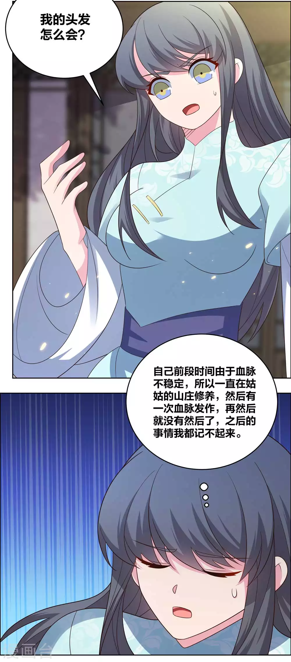 尊上漫画免费阅读下拉式奇漫屋漫画,第203话 祖师的遗训1图