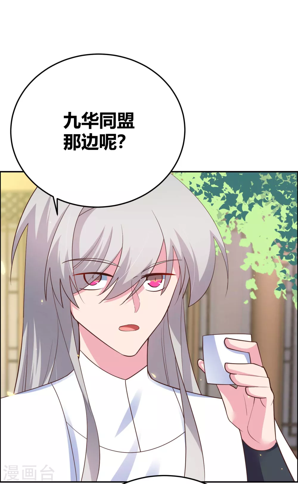 尊上永生全集完整版大结局漫画,第123话 炎阳之心的去向1图