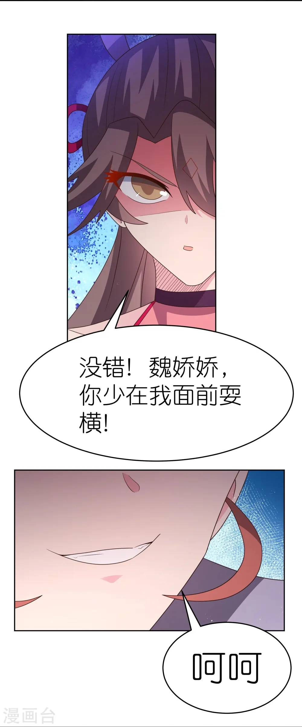 尊上小说免费全文漫画,第388话 雷云分舵2图