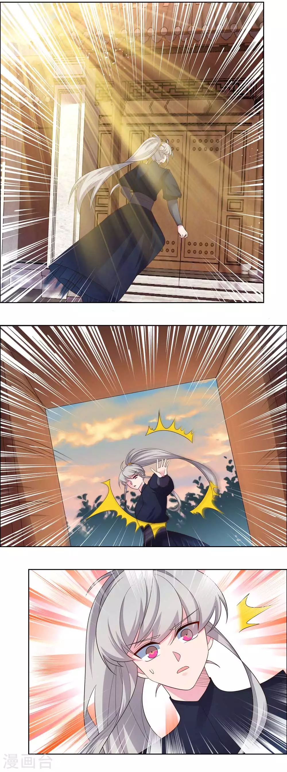 尊上(永生)漫画,第191话 血脉觉醒1图