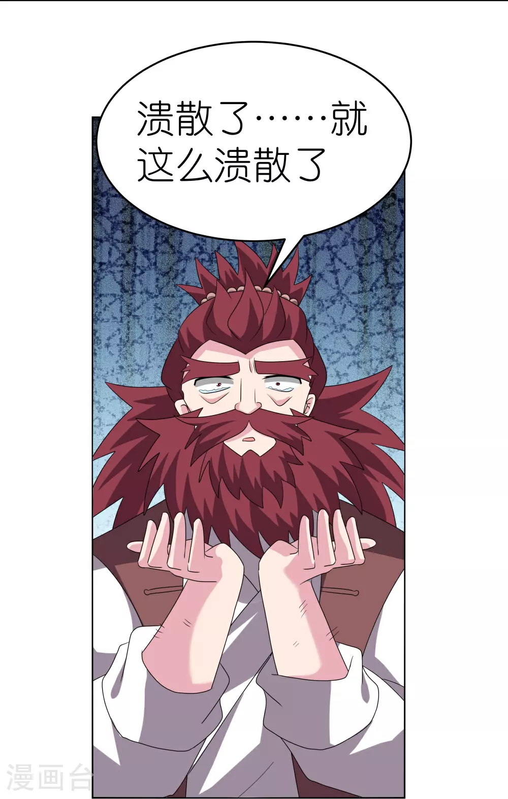 尊上永生全集完整版大结局漫画,第475话 何去何从1图