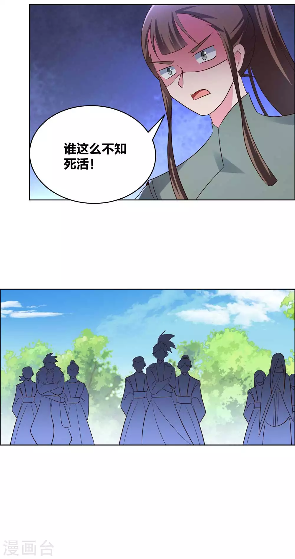 尊上夫人闯祸了完整版免费漫画,第212话 高手云集1图