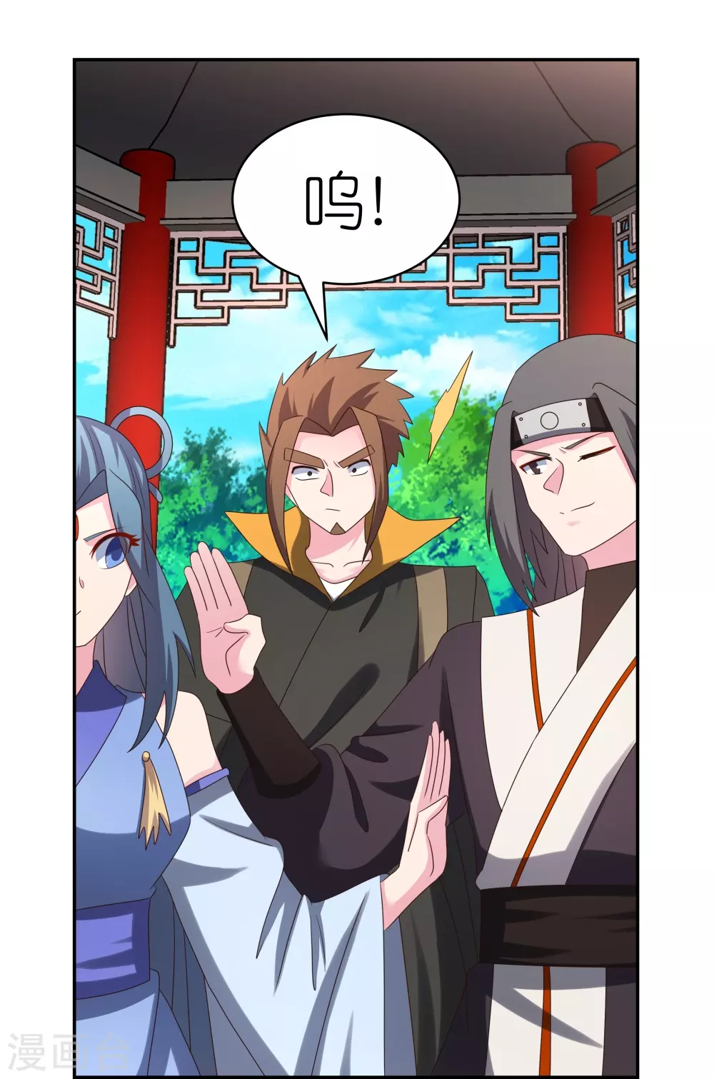 尊上夫人闯祸了完整版免费漫画,第319话 奇耻大辱2图