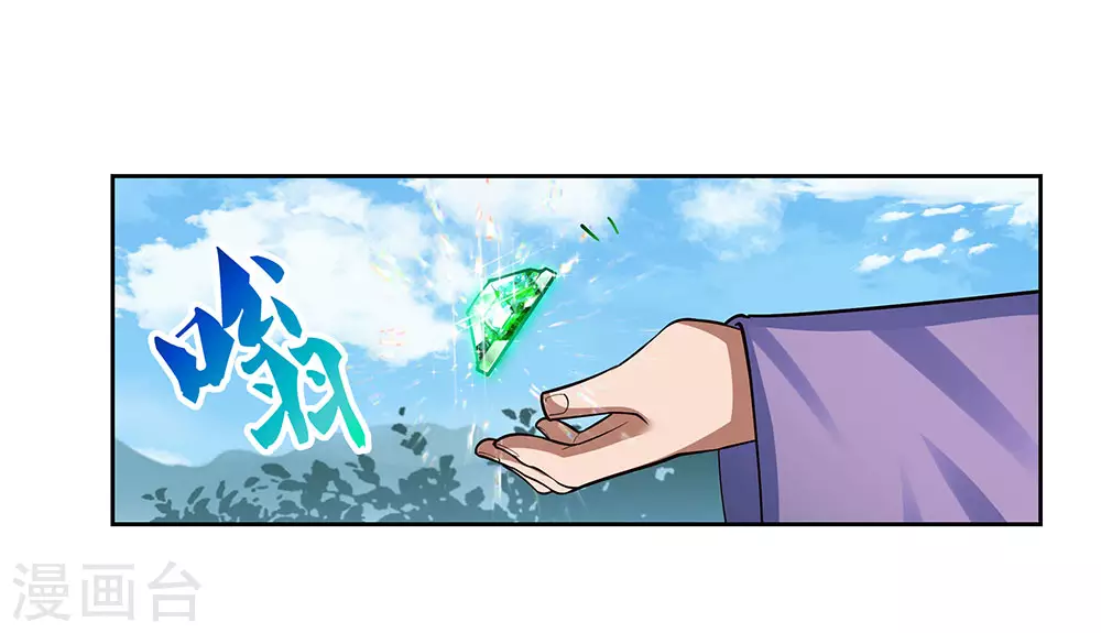 尊上夫人闯祸了完整版免费漫画,第85话 吸纳考核1图