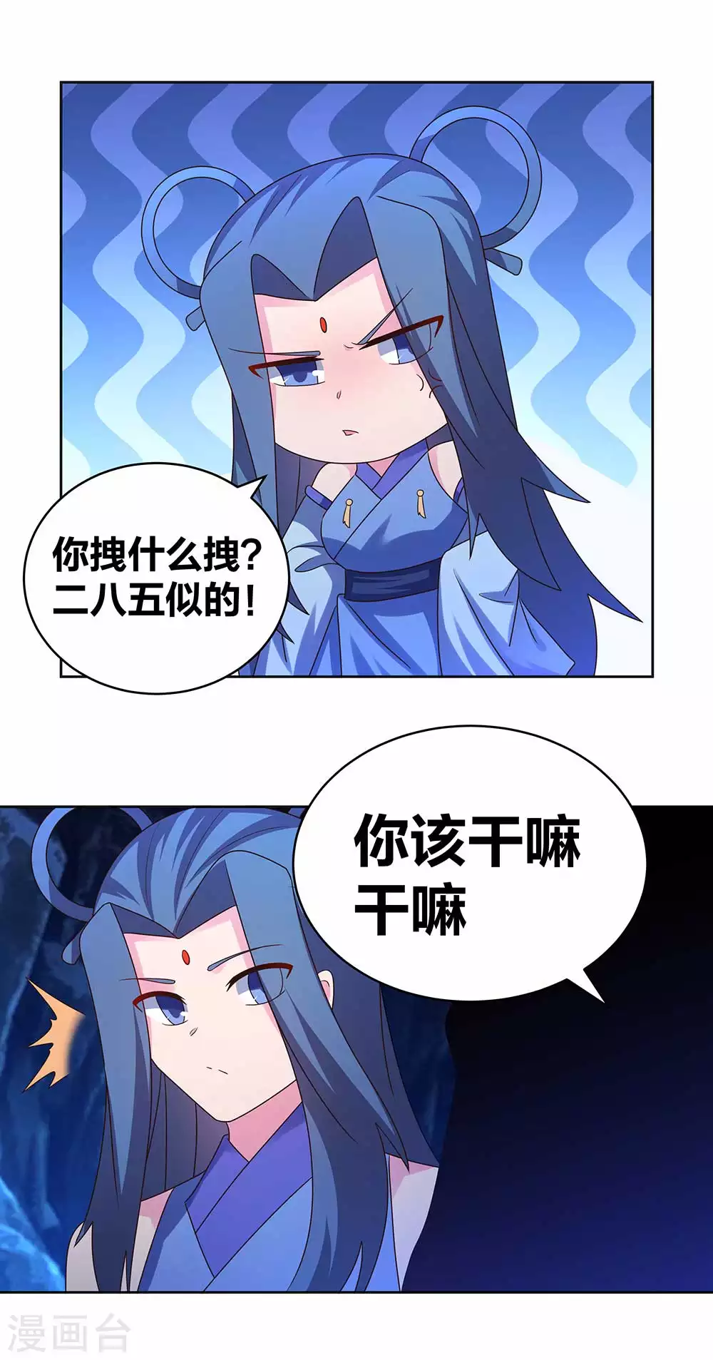 尊上永生全集完整版大结局漫画,第284话 白蛇1图