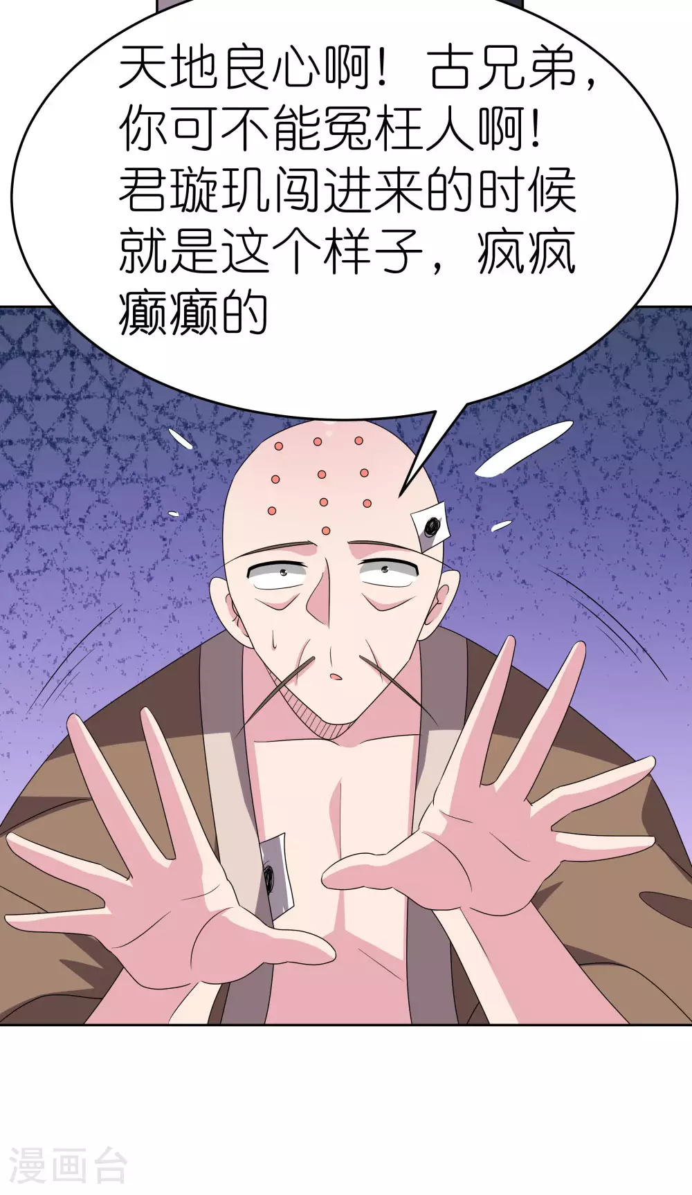 尊上永生全集完整版大结局漫画,第469话 重组1图
