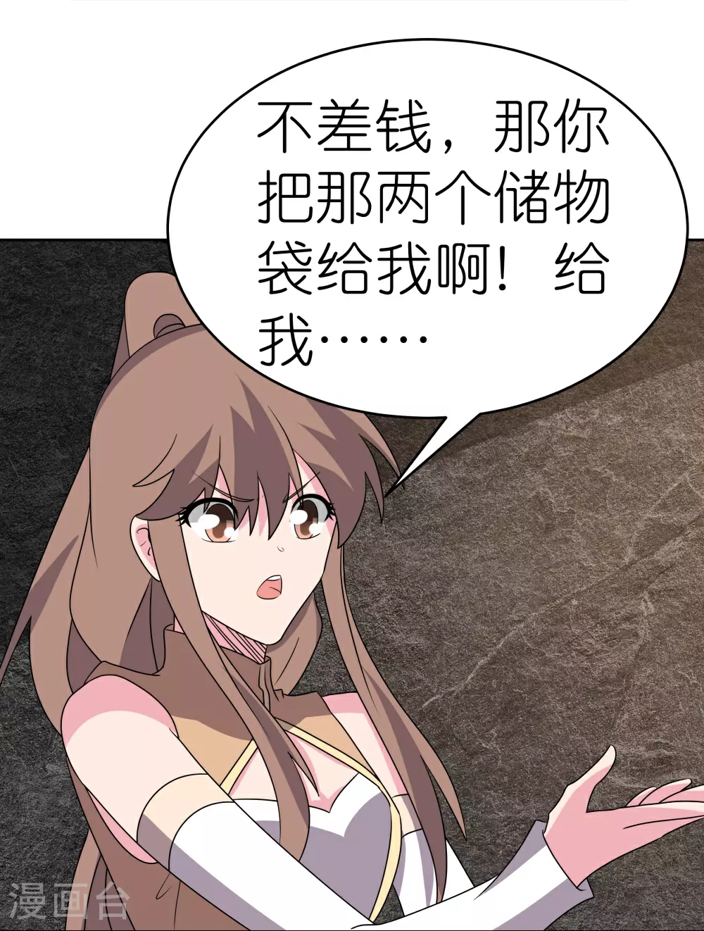 尊上永生全集完整版大结局漫画,第498话 奇遇2图